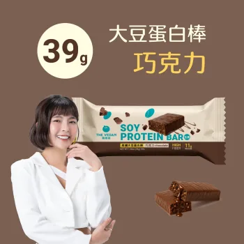 THE VEGAN 樂維根 高纖大豆蛋白棒 - 朱古力 39g [1605]【台灣製】